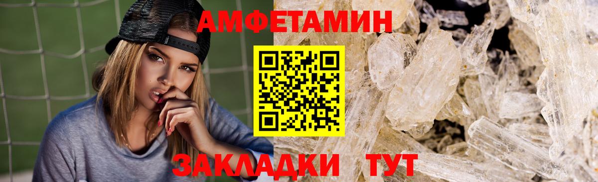 Амфетамин VHQ Луховицы