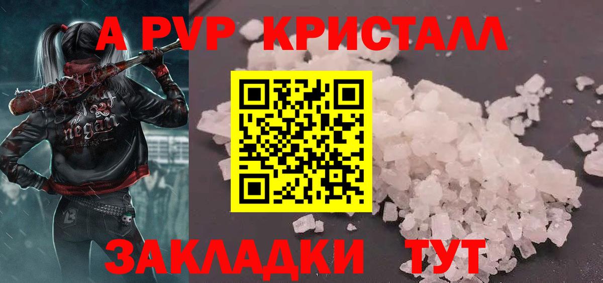 Луховицы  Alfa_PVP кристаллы  Вход с VPN  Alfa_PVP кристаллы  A-PVP СК 