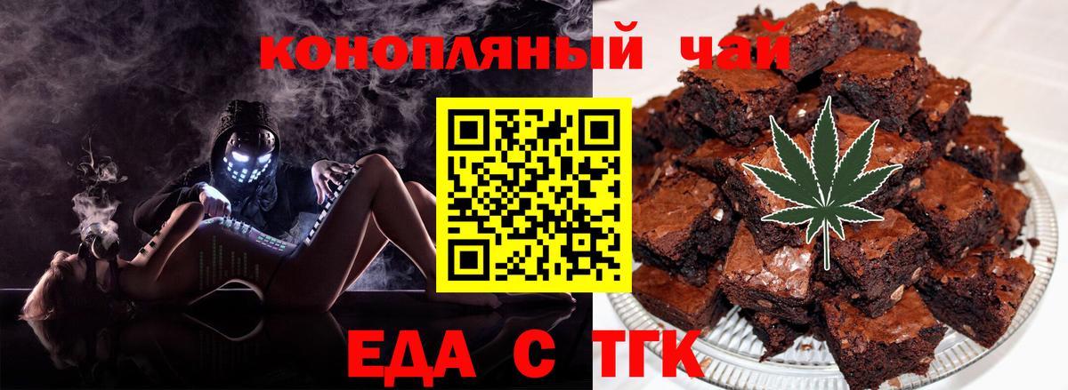 Cannafood марихуана Луховицы