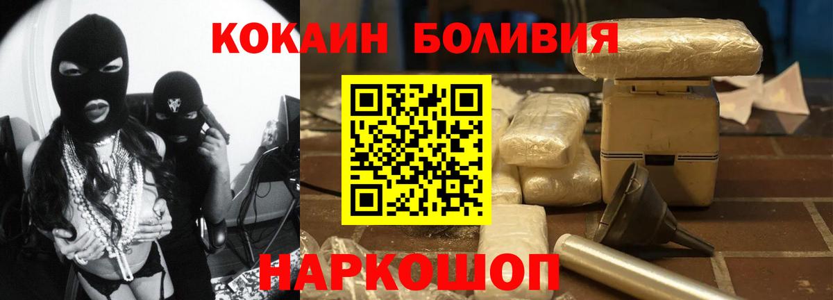 Cocaine Эквадор Луховицы