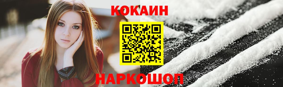 Кокаин VHQ  Вход с VPN  Cocaine VHQ  Луховицы 