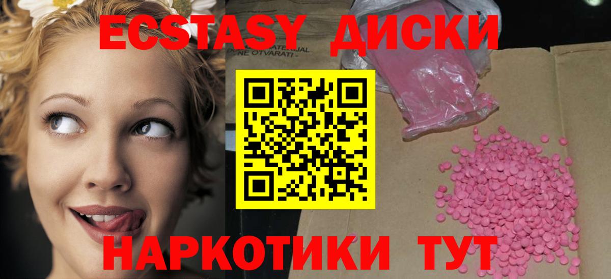 Луховицы  Ecstasy круглые  Экстази бентли  ЭКСТАЗИ  Вход с VPN 