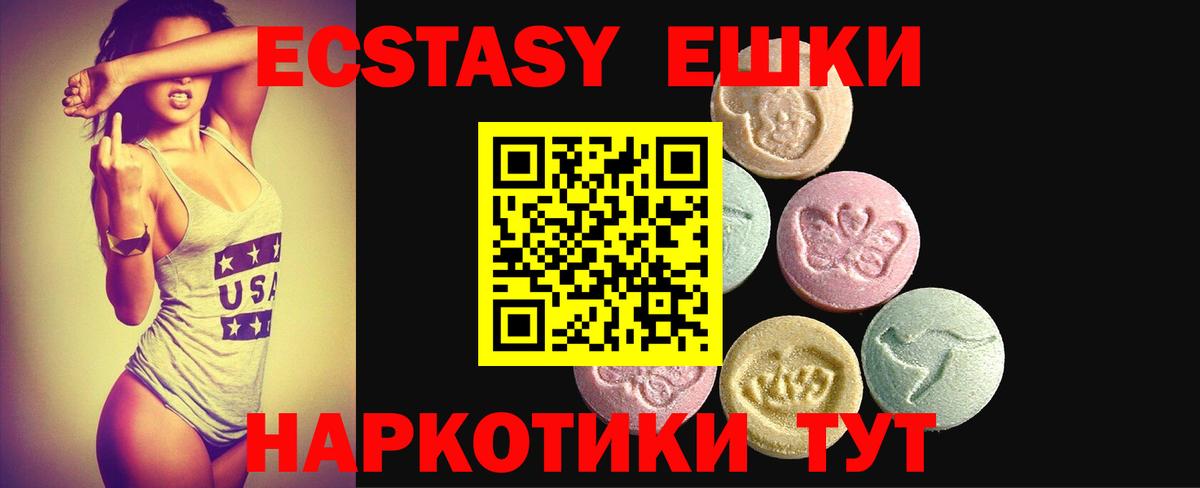 Ecstasy диски Луховицы