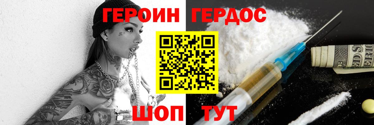 ГЕРОИН гречка  Вход с VPN  Героин  Луховицы 