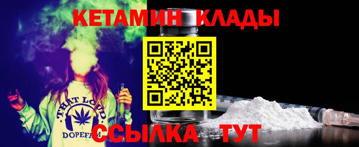 Луховицы  КЕТАМИН ketamine  Вход с VPN  Кетамин VHQ 