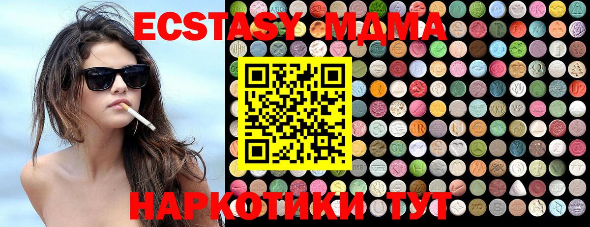MDMA молли  Вход с VPN  Луховицы  МДМА Molly 