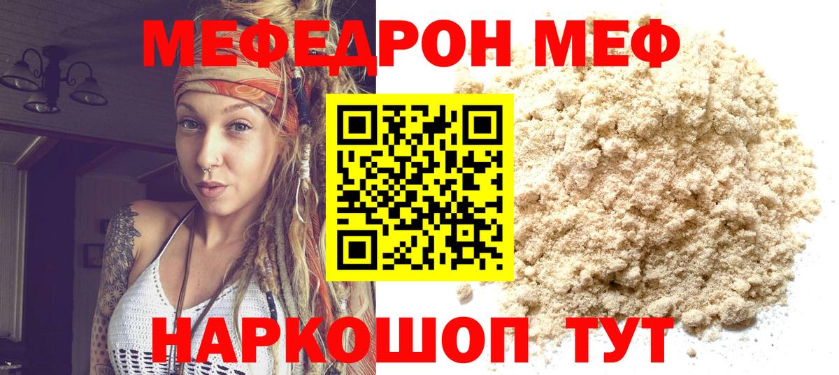 МЕФ  Вход с VPN  Луховицы  Мефедрон мука 