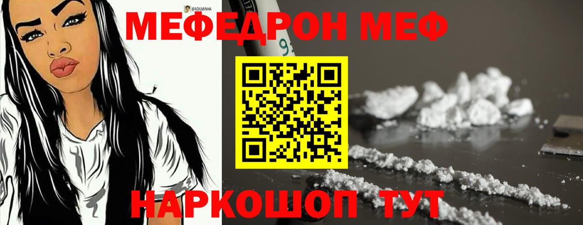 Мефедрон мука Луховицы
