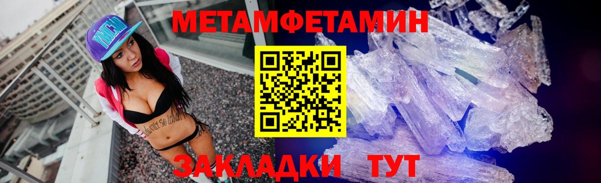 Метамфетамин пудра  Метамфетамин пудра  Вход с VPN  Луховицы 