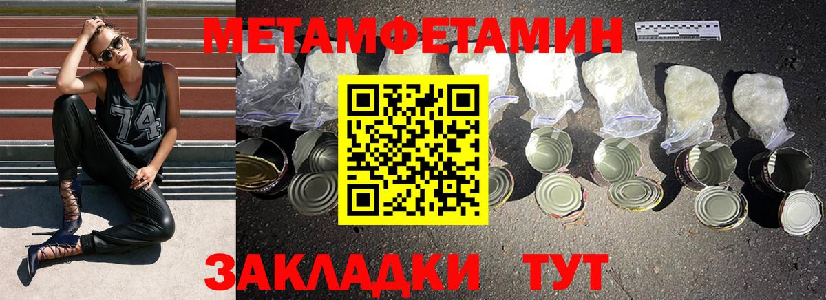 МЕТАМФЕТАМИН винт Луховицы