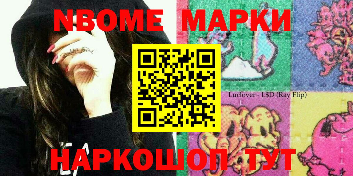 Наркотические марки 1,5мг Луховицы