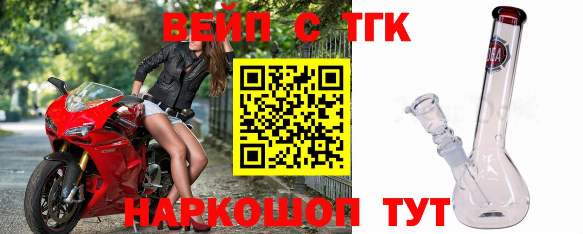 Дистиллят ТГК вейп с тгк  Дистиллят ТГК концентрат  где найти   Вход с VPN  Луховицы 
