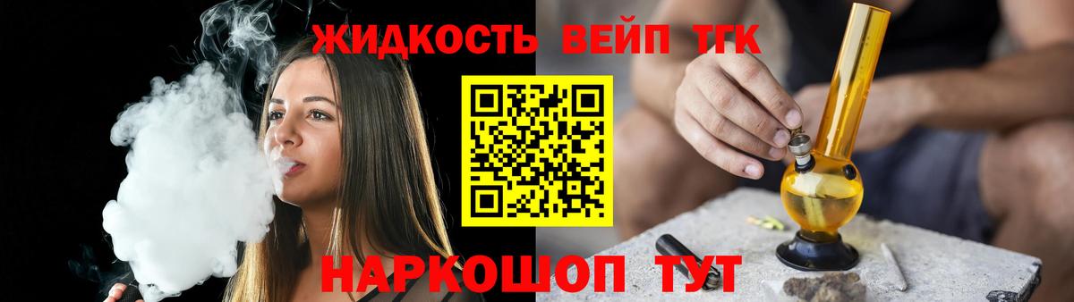 ТГК THC oil Луховицы
