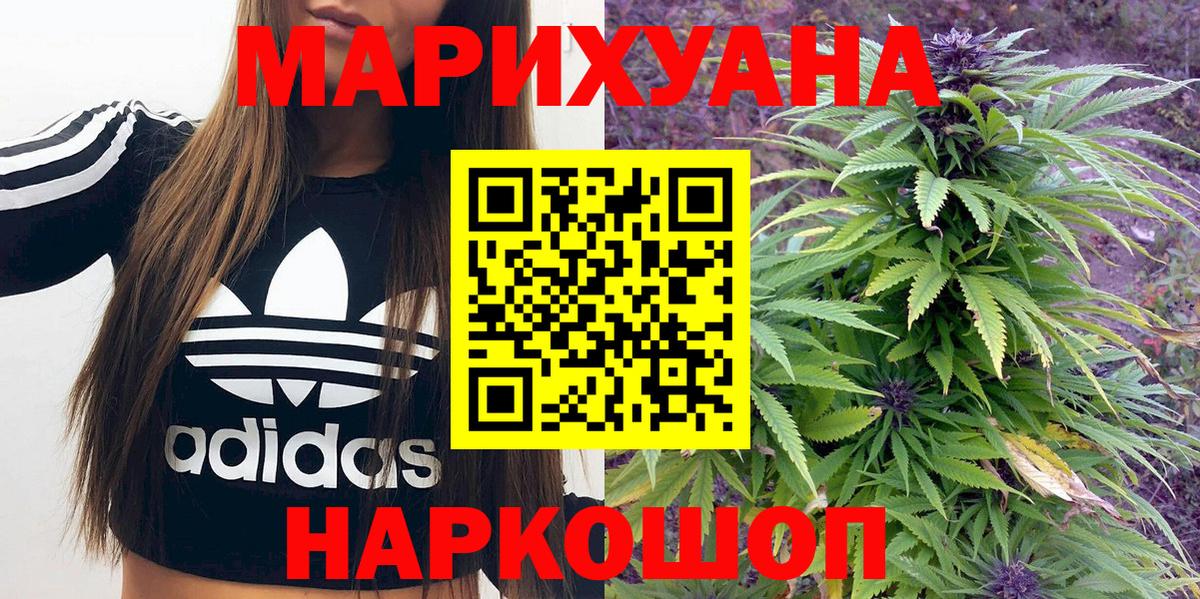 Шишки марихуана Bruce Banner  Бошки марихуана AK-47  Вход с VPN  Луховицы  Бошки Шишки OG Kush 