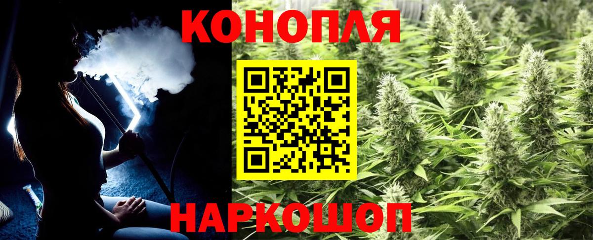 МАРИХУАНА White Widow Луховицы